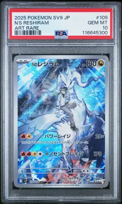 Pokemon PSA 10 N's Reshiram #109 SV9 Battle Partners Art Rare 2025 Japanese - Image 2