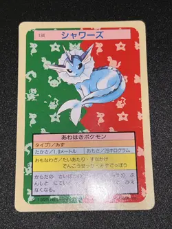 Pokemon Card Japanese - Vaporeon 134 - Topsun - Green Back Very Rare! USA Seller - Image 4
