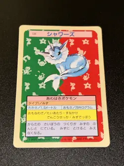 Pokemon Card Japanese - Vaporeon 134 - Topsun - Green Back Very Rare! USA Seller - Image 5