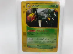 Beedrill 005/088 PSA 10 Holo 2002 1st Edition Mysterious Mountain Pokemon Card - Image 4