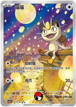 （auction）Pokemon S-Chinese exclusive Gem Pack Vol.3 CBB3C Holo card（5 pc set） - Image 4