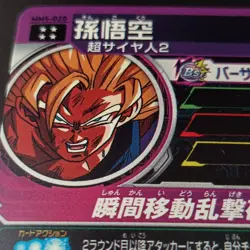 Super Dragon Ball Heroes MM5-020 Son Goku Super Saiyan 2 Card Japan Mint Holo - Image 3