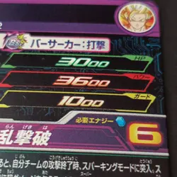 Super Dragon Ball Heroes MM5-020 Son Goku Super Saiyan 2 Card Japan Mint Holo - Image 4