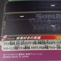 Super Dragon Ball Heroes MM5-020 Son Goku Super Saiyan 2 Card Japan Mint Holo - Image 5