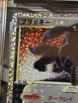 2021 Pokemon JPN Promo Card Pack 25th Anniversary Edition Umbreon Gold Star - Image 2