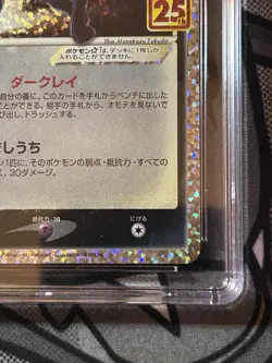 2021 Pokemon JPN Promo Card Pack 25th Anniversary Edition Umbreon Gold Star - Image 4
