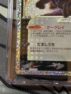 2021 Pokemon JPN Promo Card Pack 25th Anniversary Edition Umbreon Gold Star - Image 5