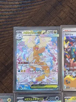 Pokemon Mega Dream 26 Card Lot, DRAGONITE SAR, Canari SAR, 3 Ma’s, And Many More - Image 2