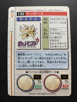 Pokemon Card Jolteon No. 135 Bandai Carddass Green Version Japanese F/S - Image 2