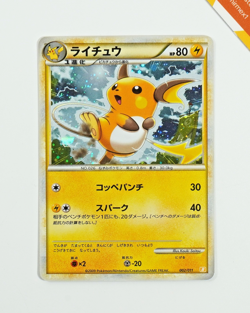 Pokemon Raichu 002/011 Raichu Battle Starter Deck Japanese Holo - Image 1