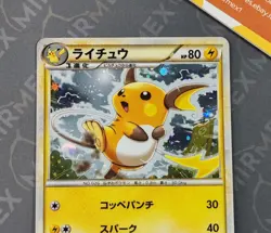 Pokemon Raichu 002/011 Raichu Battle Starter Deck Japanese Holo - Image 3