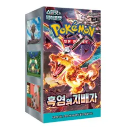 Pokemon SV3: Ruler of the Black Flame Booster Box [Korean] - Sealed, UK - Image 1