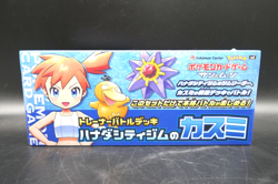Misty Trainer Battle Box Hanada Gym Japanese Pokemon - New & Sealed - Image 1