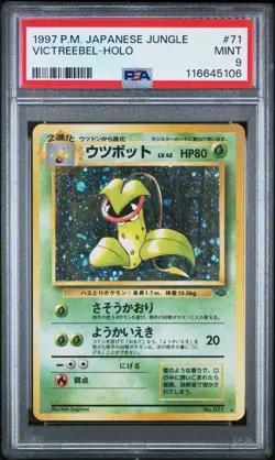 Pokemon PSA 9 Victreebel #71 Holo Jungle 1997 Japanese - Image 2