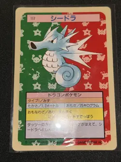 1995 Pokemon Japanese Topsun Seadra #117 Green Back - Image 2