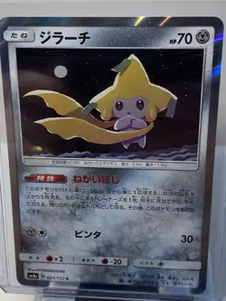 Jirachi 090/173 Reverse Holo CGC 9 MINT Pokemon Tag Team GX Tag All Stars sm12a - Image 2