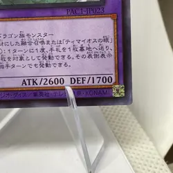 Yugioh Dark Magician Girl the Dragon Knight PAC1-JP023 Secret Rare EXZ Playset#2 - Image 5