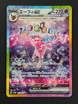 Pokemon Cards Espeon EX 211/187 Terastal Festival Special Art Rare Japanese NM - Image 1