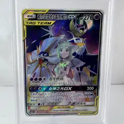 SOLGALEO & LUNALA GX 168 2023 Pokemon Card CSM2b Chinese Super Rare PSA 10 - Image 1