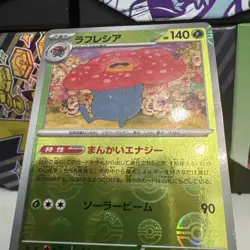 Vileplume (Master Ball Pattern) 045/165 Sv2a: Pokemon Card 151 Holo (Japanese) - Image 2