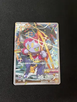 Hoopa 155/XY-P Pokemon Cards Japanese Full Art Rare Promo Rayquaza Pikachu Lugia - Image 1