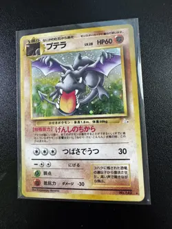 Aerodactyl Pokemon Card Japanese No.142 Fossil Set Vintage Holo - Image 1