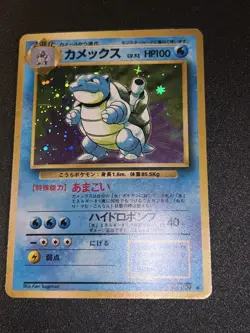 Blastoise 009 Base Set Japanese Basic Holo Pokemon Card 1996 - Image 1