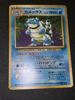 Blastoise 009 Base Set Japanese Basic Holo Pokemon Card 1996 - Image 2