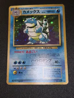 Blastoise 009 Base Set Japanese Basic Holo Pokemon Card 1996 - Image 3