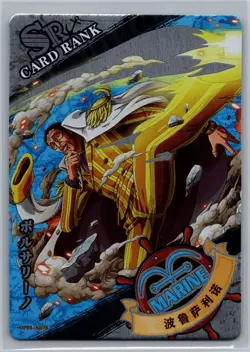Borsalino- One Piece - Super Rare Foil Card OP01-SR26 2 Lot - Image 1