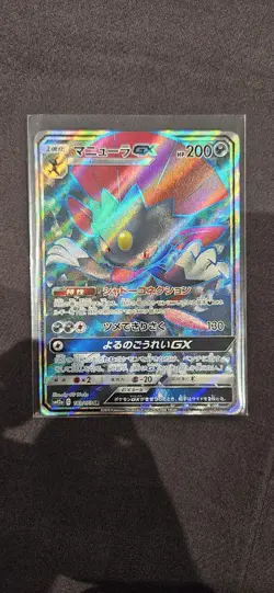 Pokemon Card Weavile GX 183/173 - SR Full Art - Japanese - SM12a *MINT/Nm* - Image 1