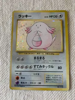 Pokemon Base Set Japanese No Rarity Chansey no. 113 in MP Condition Old Back - Image 1