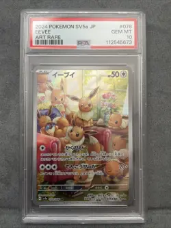 2024 POKEMON JAPANESE SV5A-CRIMSON HAZE #078 EEVEE ART RARE PSA 10 - Image 1