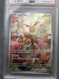 2024 POKEMON JAPANESE SV5A-CRIMSON HAZE #078 EEVEE ART RARE PSA 10 - Image 4