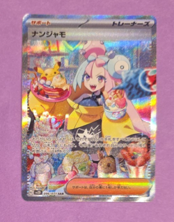 Pokemon Japanese Iono SAR Clay Burst sv2D 096/071 NM-MT - Image 1