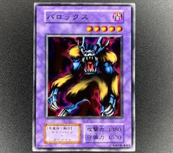 Yu-Gi-Oh! Barox - Series 1 - Volume 3 - Japanese - 66840573 - Near Mint - Image 1