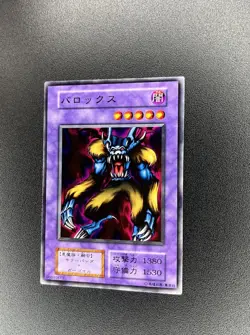 Yu-Gi-Oh! Barox - Series 1 - Volume 3 - Japanese - 66840573 - Near Mint - Image 2