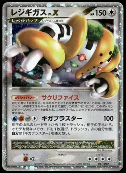 Regigigas LV.X 011/012 PtR LV.X Collection Pack Japanese Pokemon Card Played-1 - Image 1