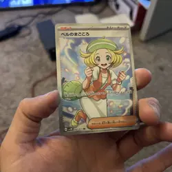 Bianca's Sincerity 092/071 SR SV5M Cyber Judge Japanese Pokemon Card LP - Image 3