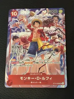 Monkey D Luffy SR ST10-006 DAY 24 Promo Ex Vol. 3 ONE PIECE Card Japanese - Image 1