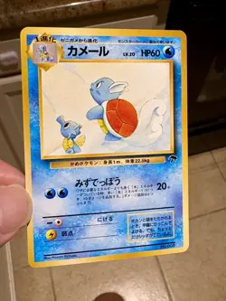 Vintage Pokemon - Japanese Southern Island - #008 Wartortle NM/NM+ - Image 1