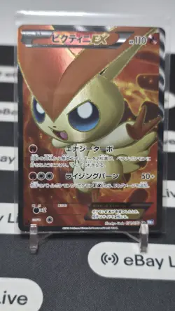 Victini EX - Super Rare BW7: Plasma Gale 071/070 NM - Image 1