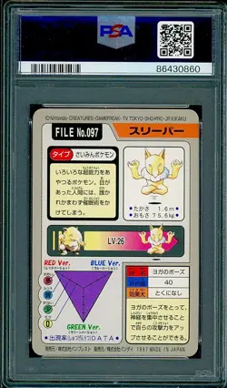 PSA 9 Hypno No 097 Japanese Carddass Pokemon - Image 2