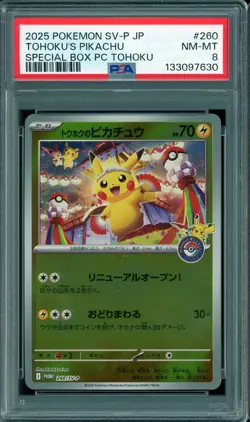 2025 POKEMON SV-P JAPANESE #260 TOHOKU'S PIKACHU NM-MT PSA 8 SPECIAL BOX PC - Image 1
