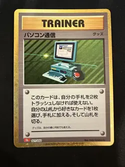 POKEMON TCG COMPUTER SEARCH 021/032 CLL POKEMON CARD GAME CLASSIC HOLO JAPANESE - Image 1