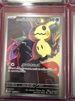 Pokemon Japanese Mega Dream Ex M2a AR/SR 16 Cards Lot | US BASED | NM | Pristine - Image 2