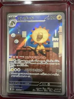 Pokemon Japanese Mega Dream Ex M2a AR/SR 16 Cards Lot | US BASED | NM | Pristine - Image 4