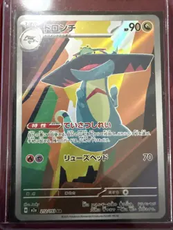 Pokemon Japanese Mega Dream Ex M2a AR/SR 16 Cards Lot | US BASED | NM | Pristine - Image 5
