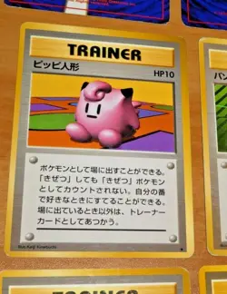 POKEMON POCKET MONSTERS JAPANESE CARD GAME CARTE NO TRAINER OCG JAPAN ** #0381 - Image 1