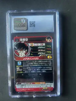 Son Goku BM1-019 UR Super Dragon Ball Heroes Mint Card Big Bang 1 - Image 2